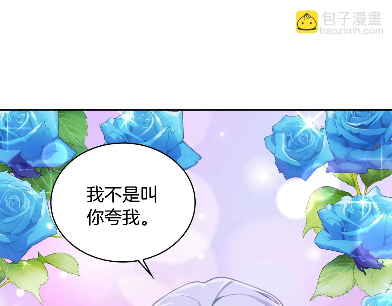 第1季完结话 想进神殿 第42页