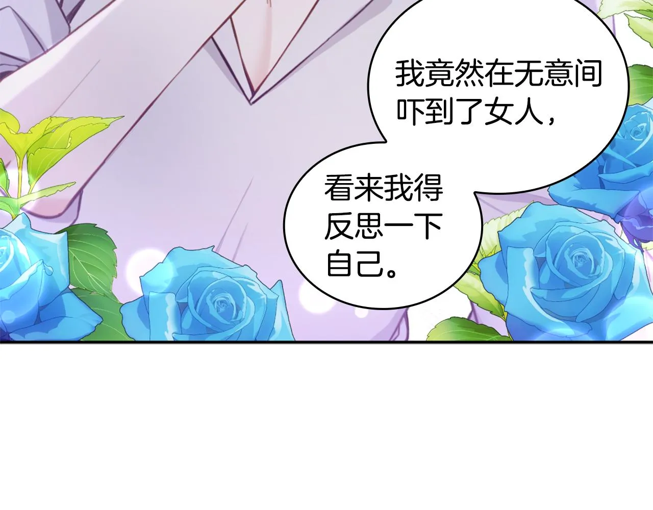 第1季完结话 想进神殿 第44页