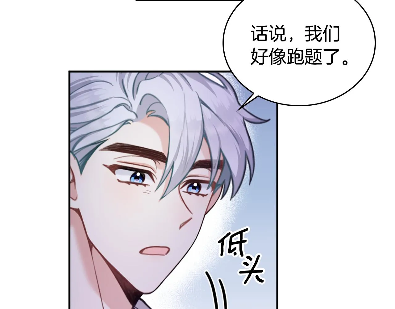 第1季完结话 想进神殿 第47页