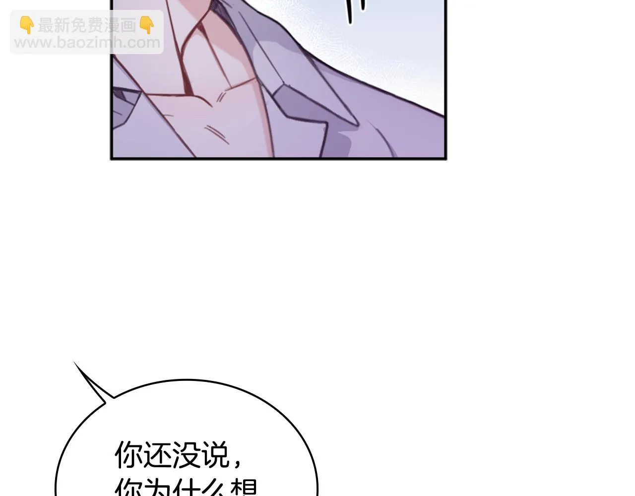 第1季完结话 想进神殿 第48页