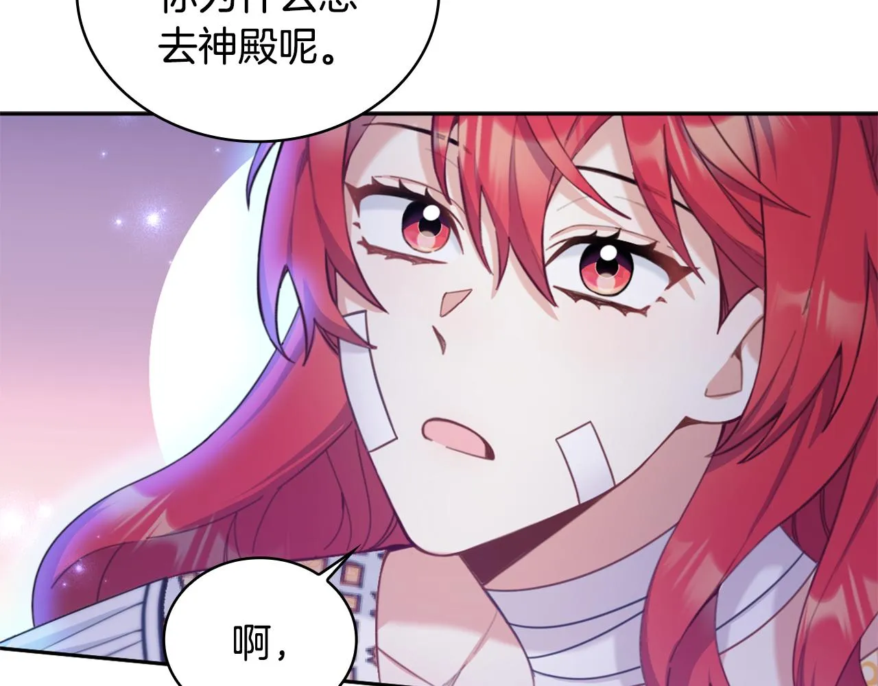第1季完结话 想进神殿 第49页
