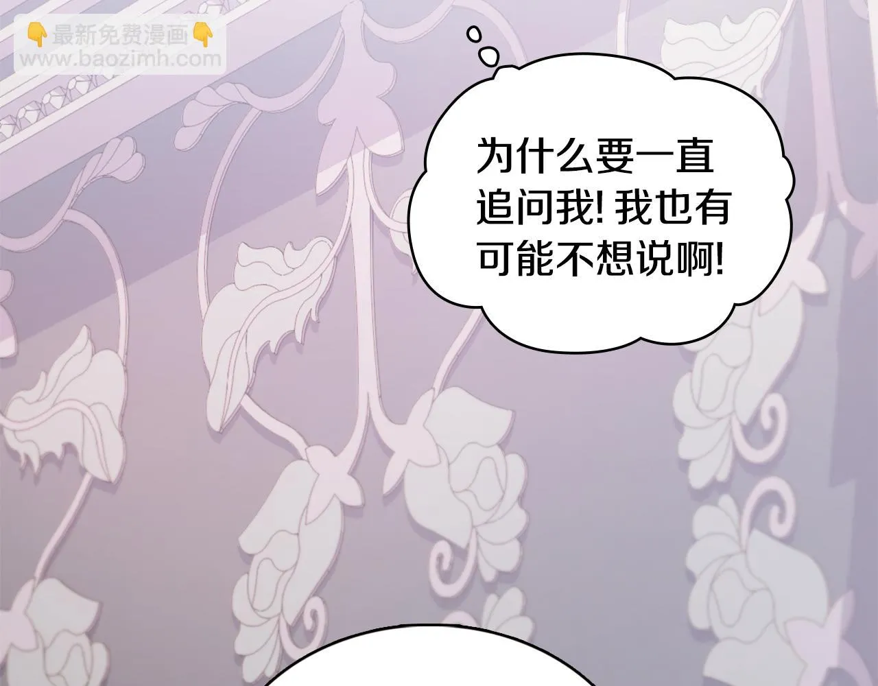 第1季完结话 想进神殿 第51页