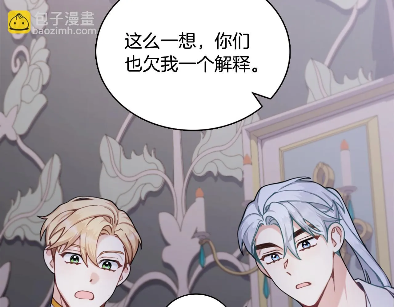 第1季完结话 想进神殿 第52页