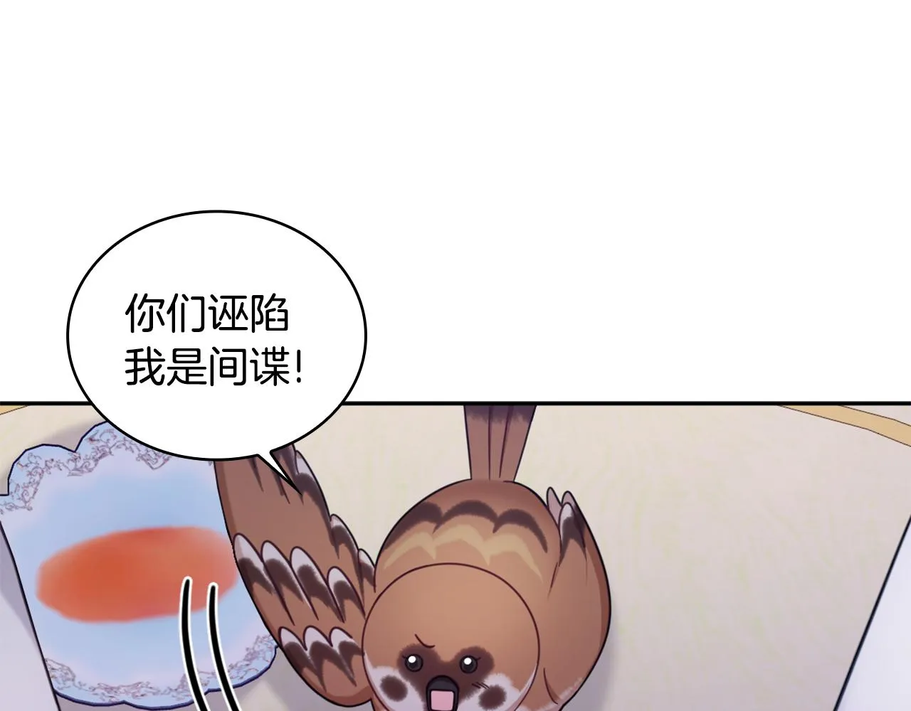 第1季完结话 想进神殿 第55页