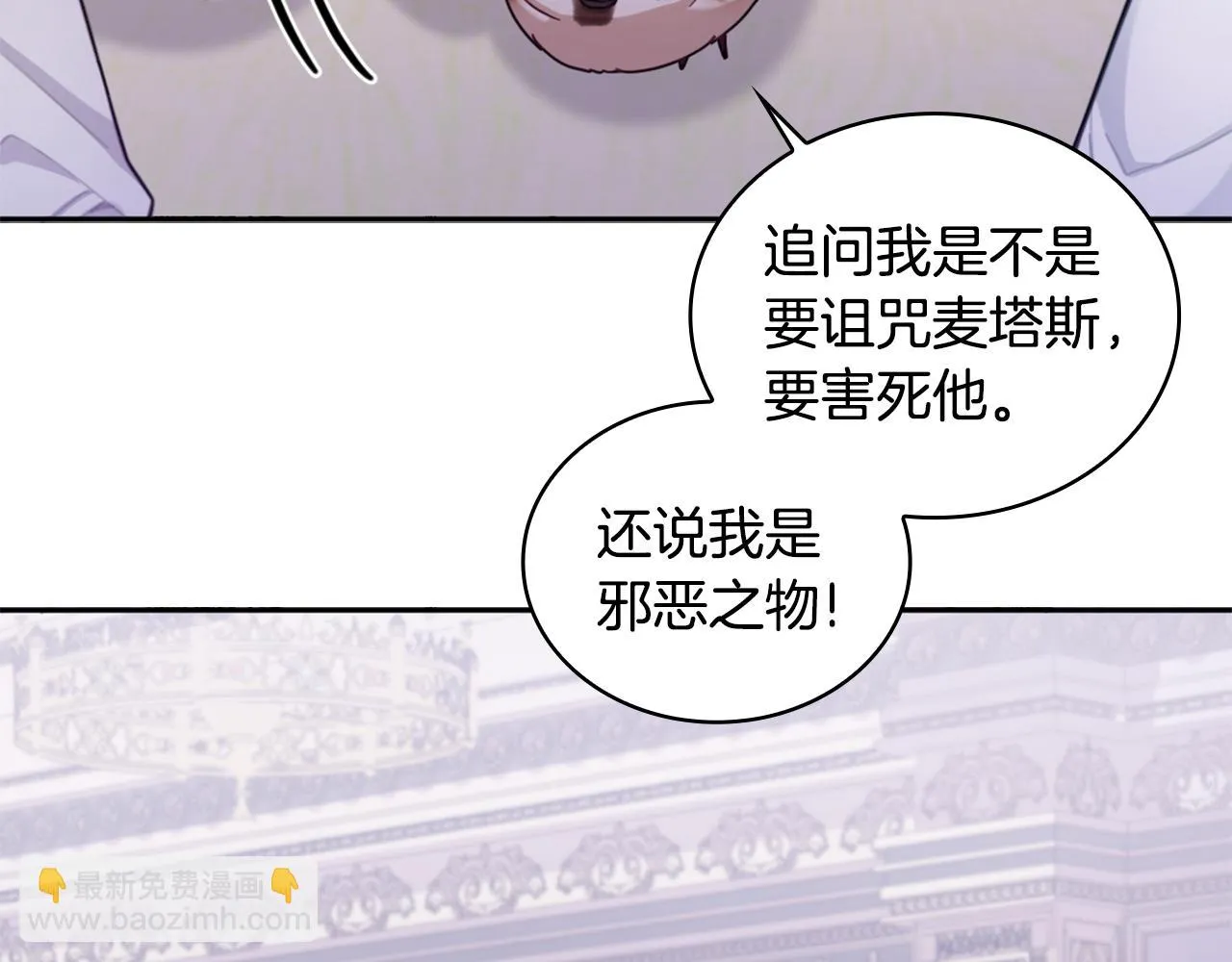 第1季完结话 想进神殿 第56页