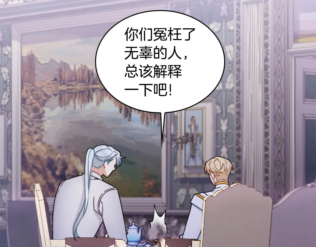 第1季完结话 想进神殿 第57页