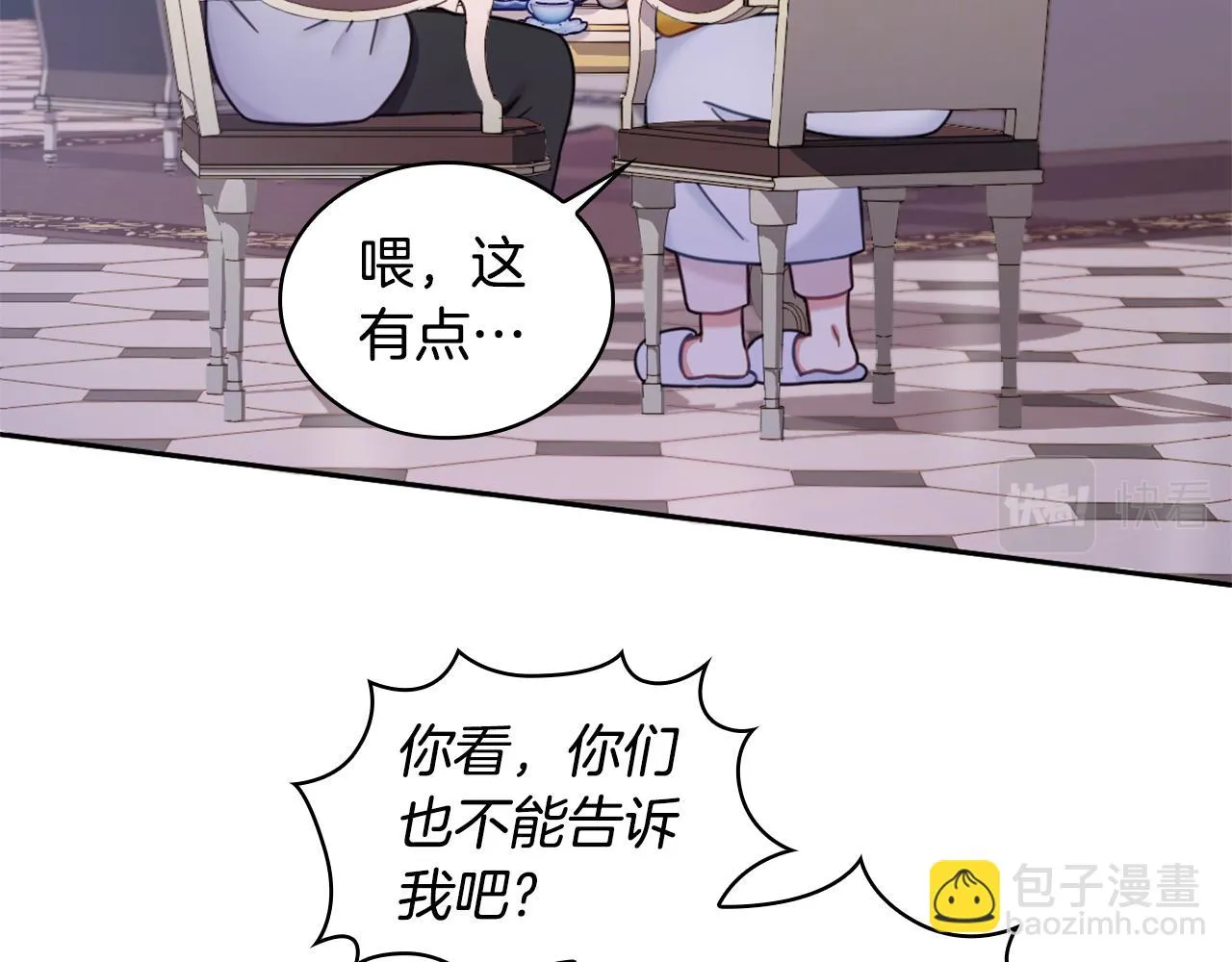 第1季完结话 想进神殿 第58页