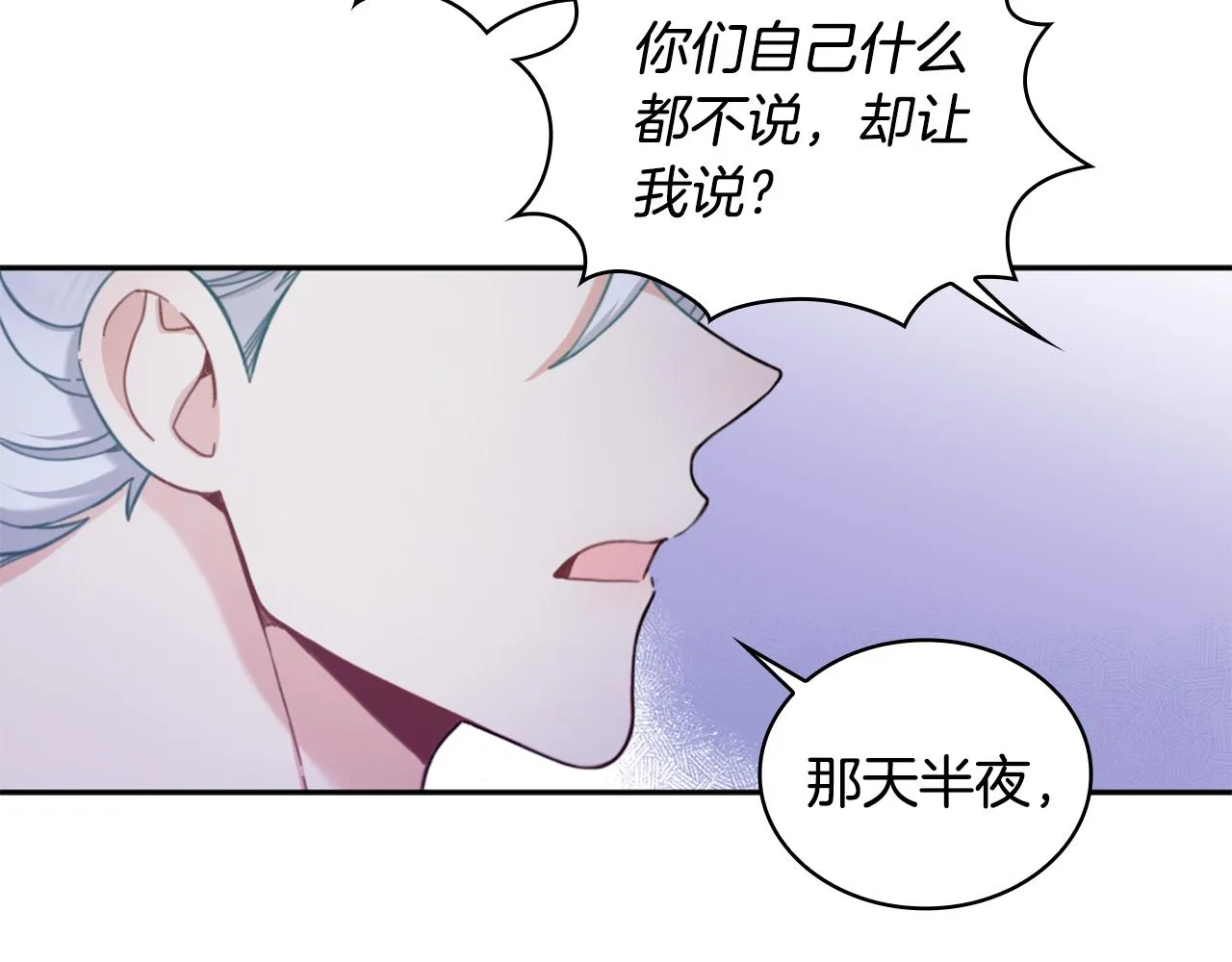 第1季完结话 想进神殿 第59页