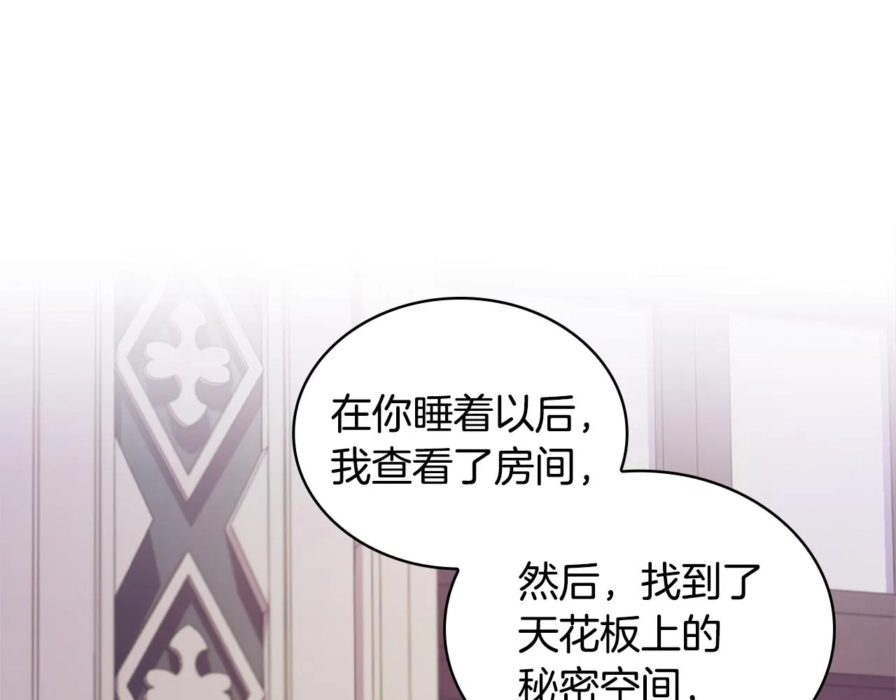 第1季完结话 想进神殿 第61页