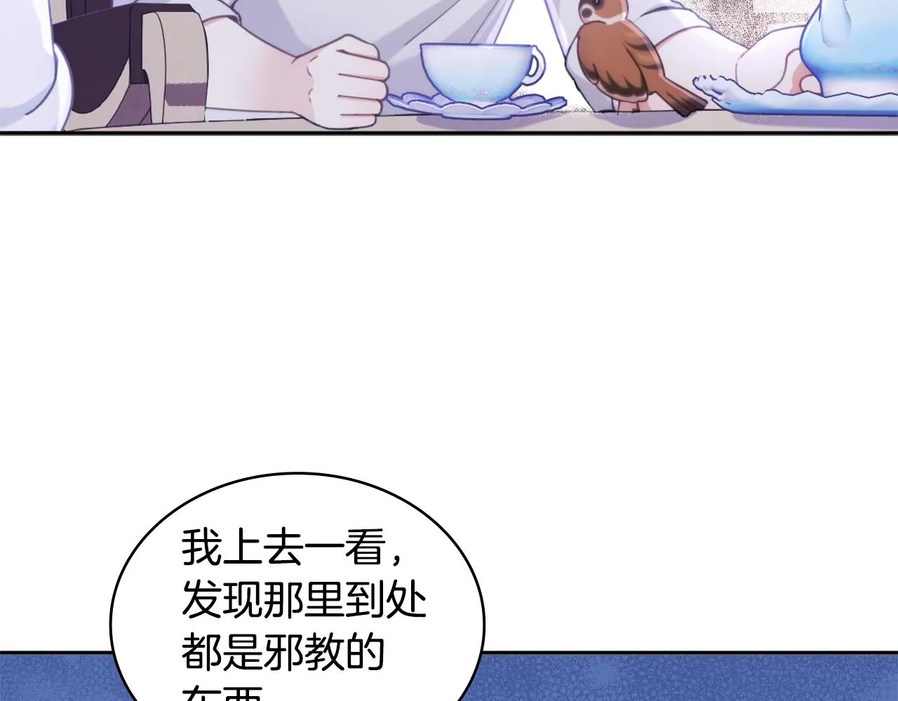 第1季完结话 想进神殿 第63页
