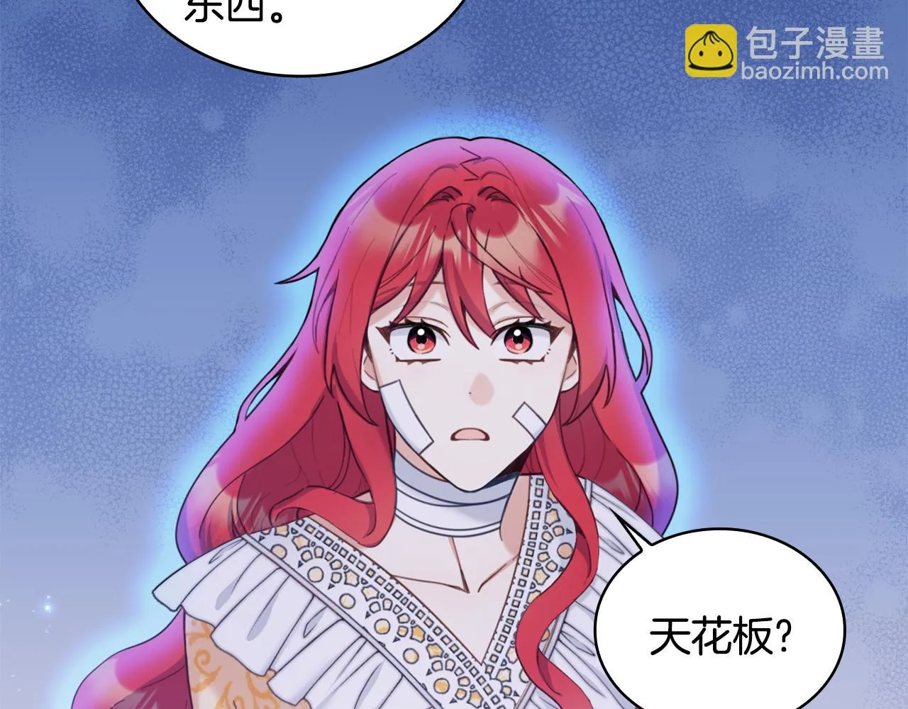 第1季完结话 想进神殿 第64页
