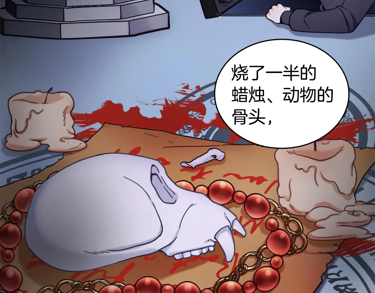 第1季完结话 想进神殿 第67页