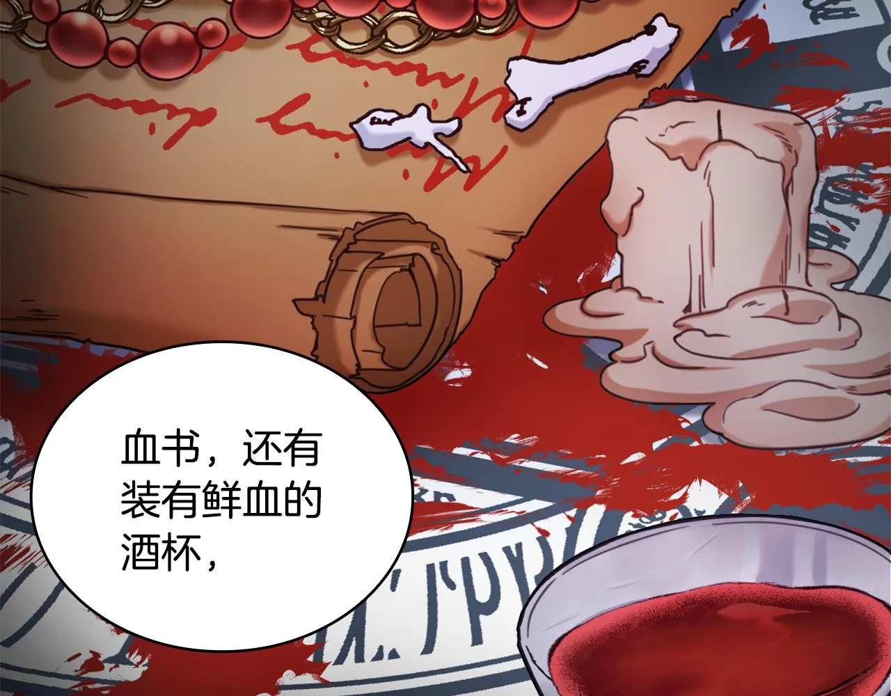 第1季完结话 想进神殿 第68页