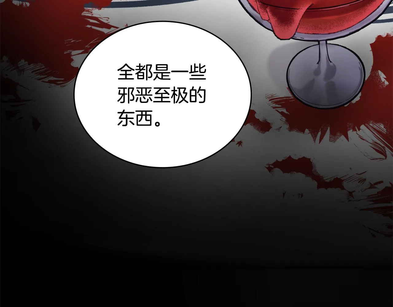 第1季完结话 想进神殿 第69页