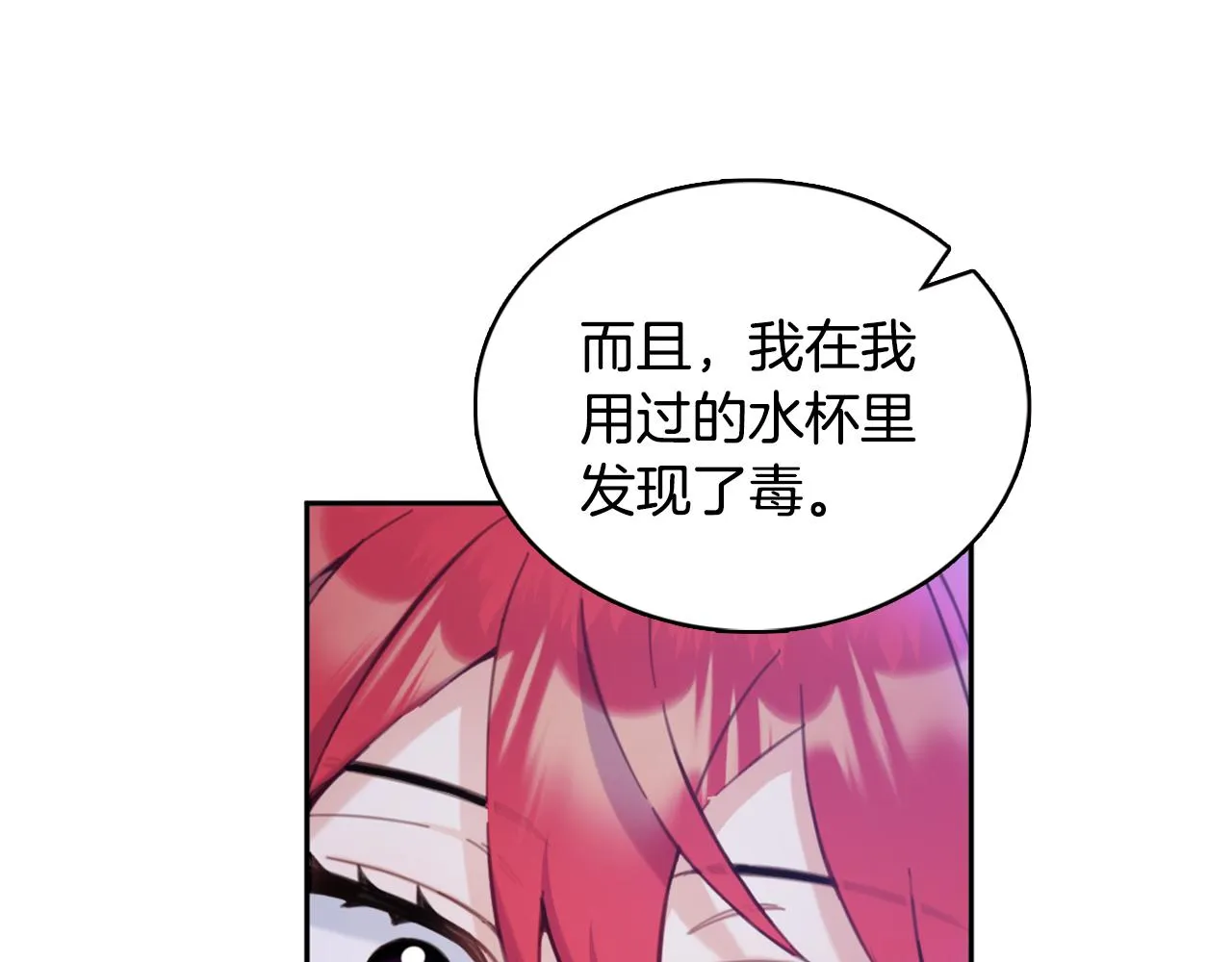 第1季完结话 想进神殿 第72页