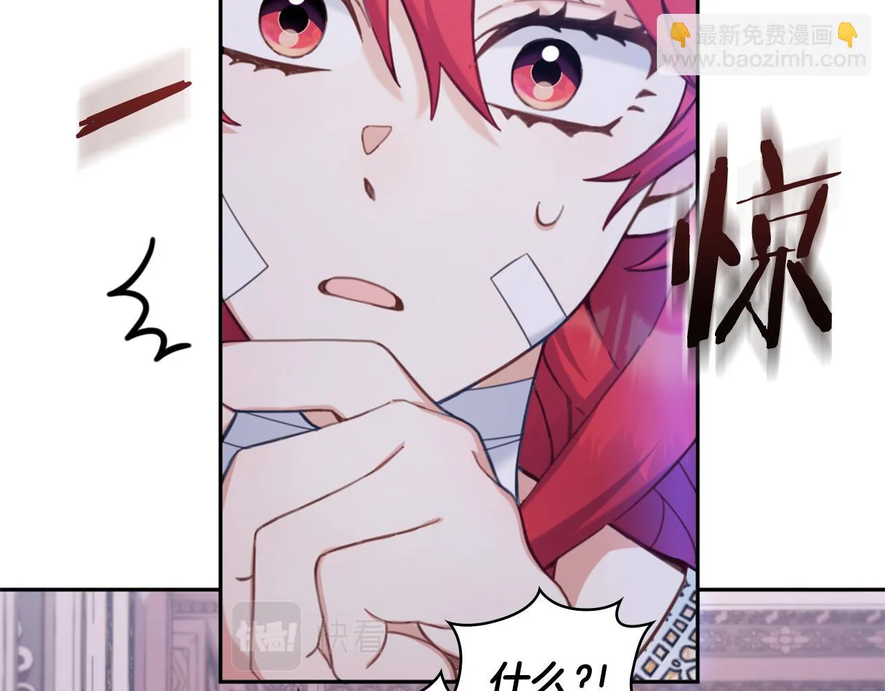 第1季完结话 想进神殿 第73页