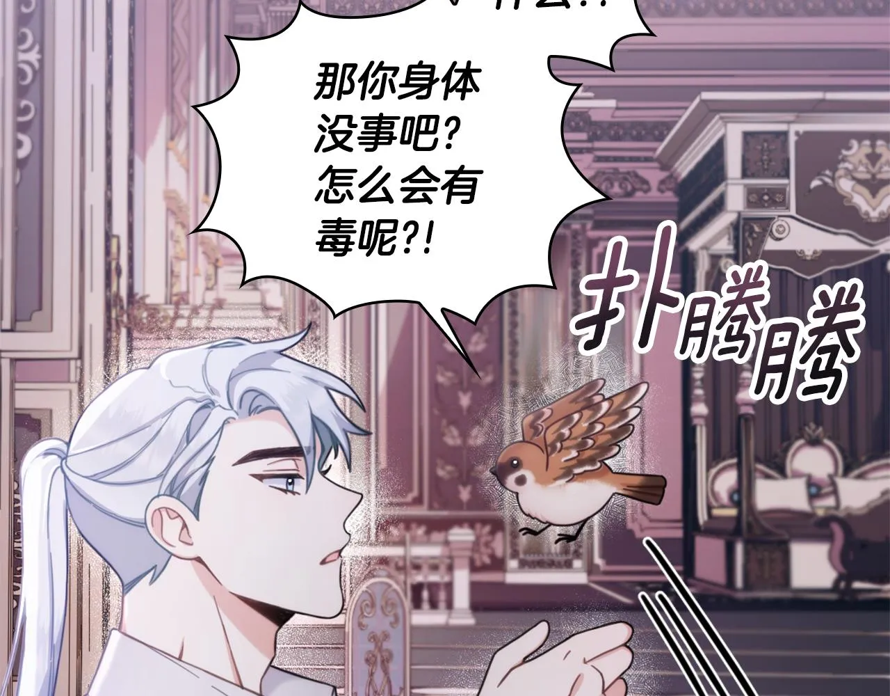 第1季完结话 想进神殿 第74页