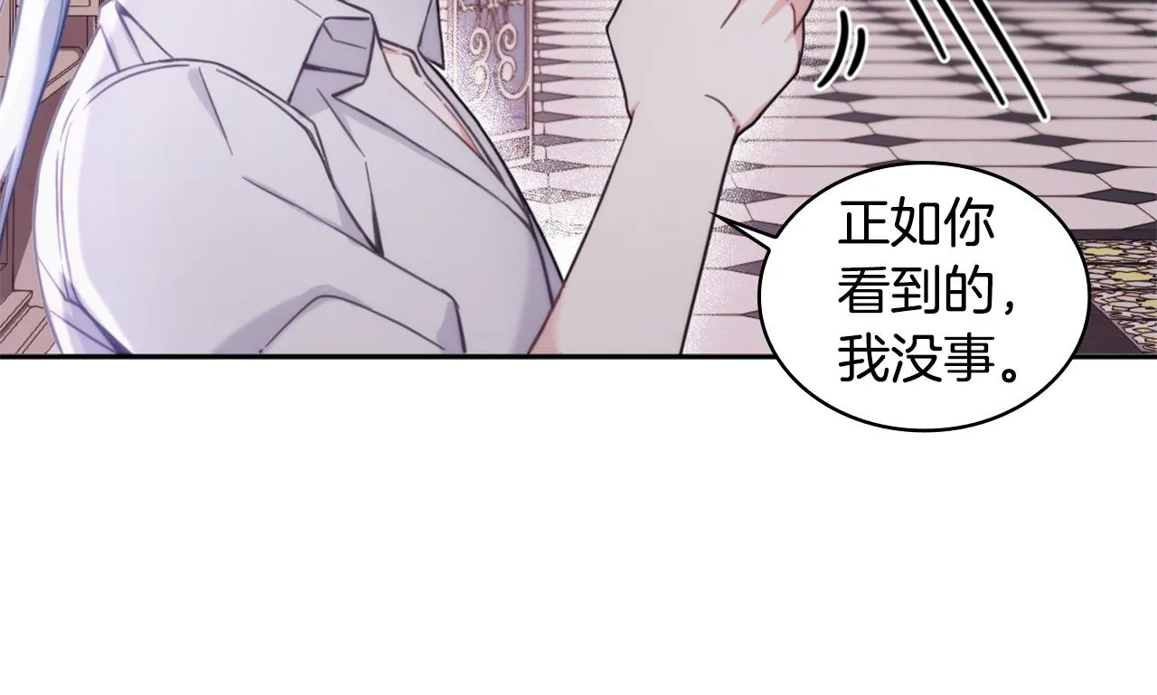 第1季完结话 想进神殿 第75页