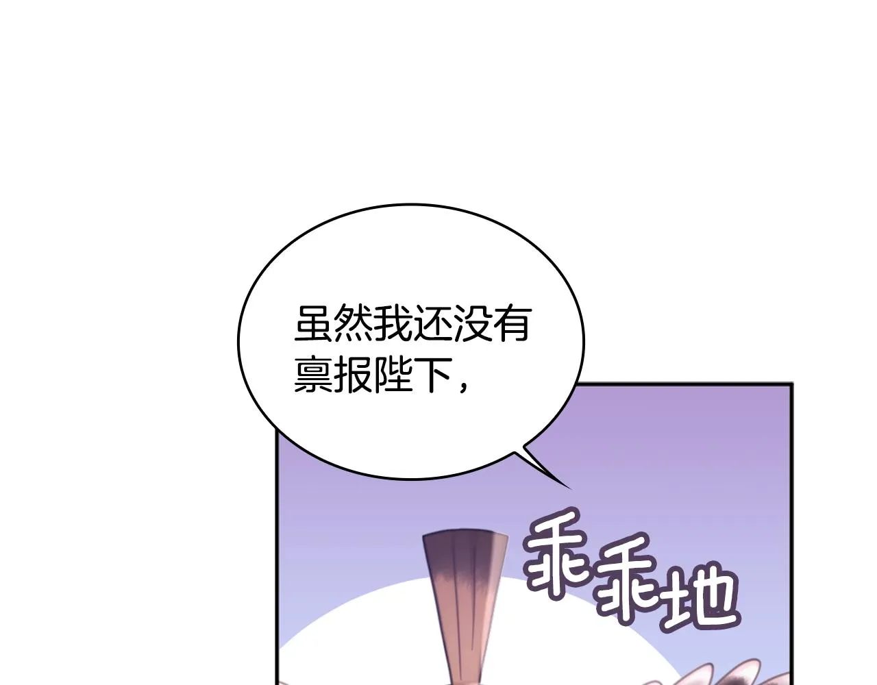 第1季完结话 想进神殿 第76页