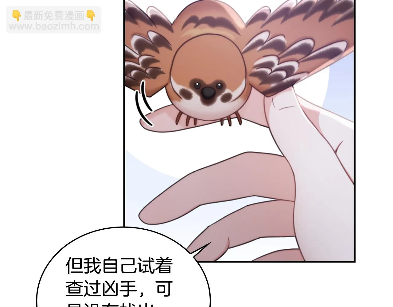 第1季完结话 想进神殿 第77页