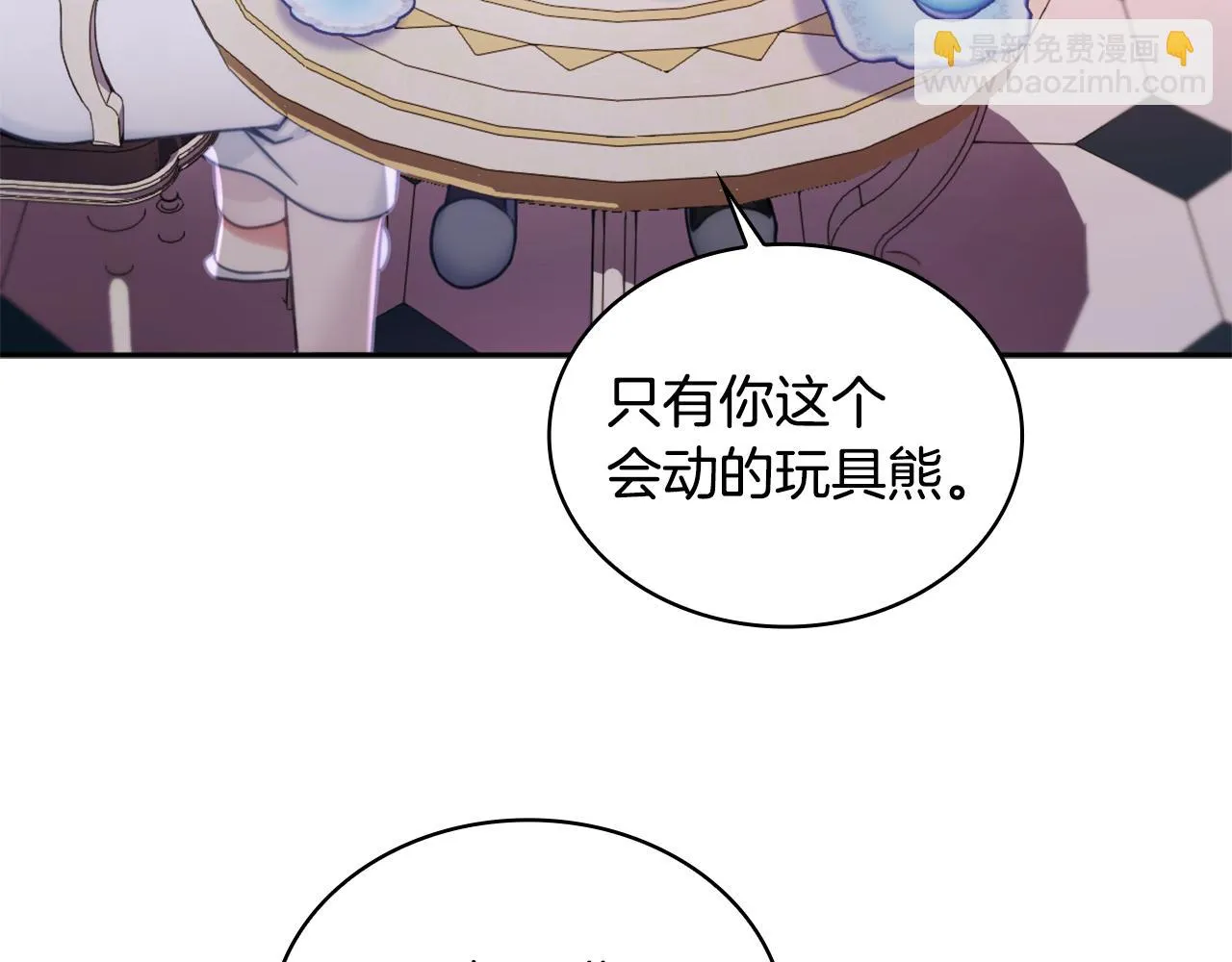 第1季完结话 想进神殿 第80页