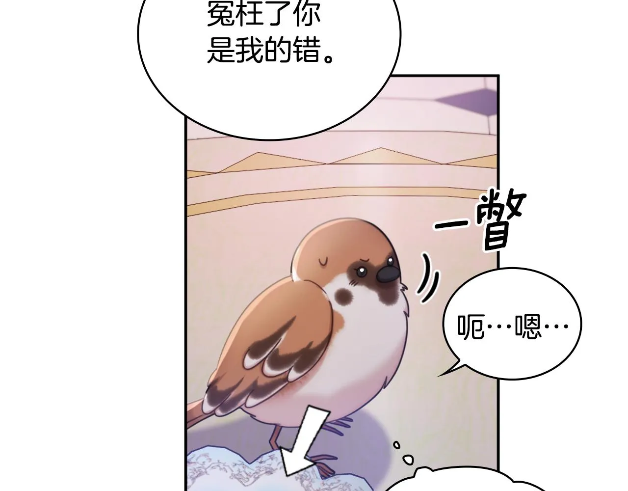 第1季完结话 想进神殿 第81页