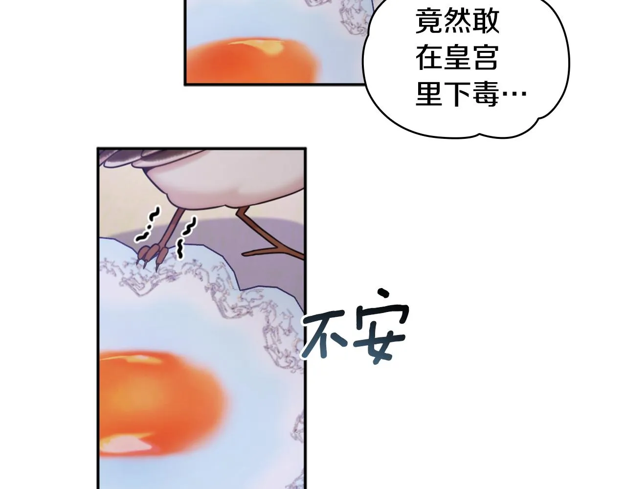 第1季完结话 想进神殿 第82页
