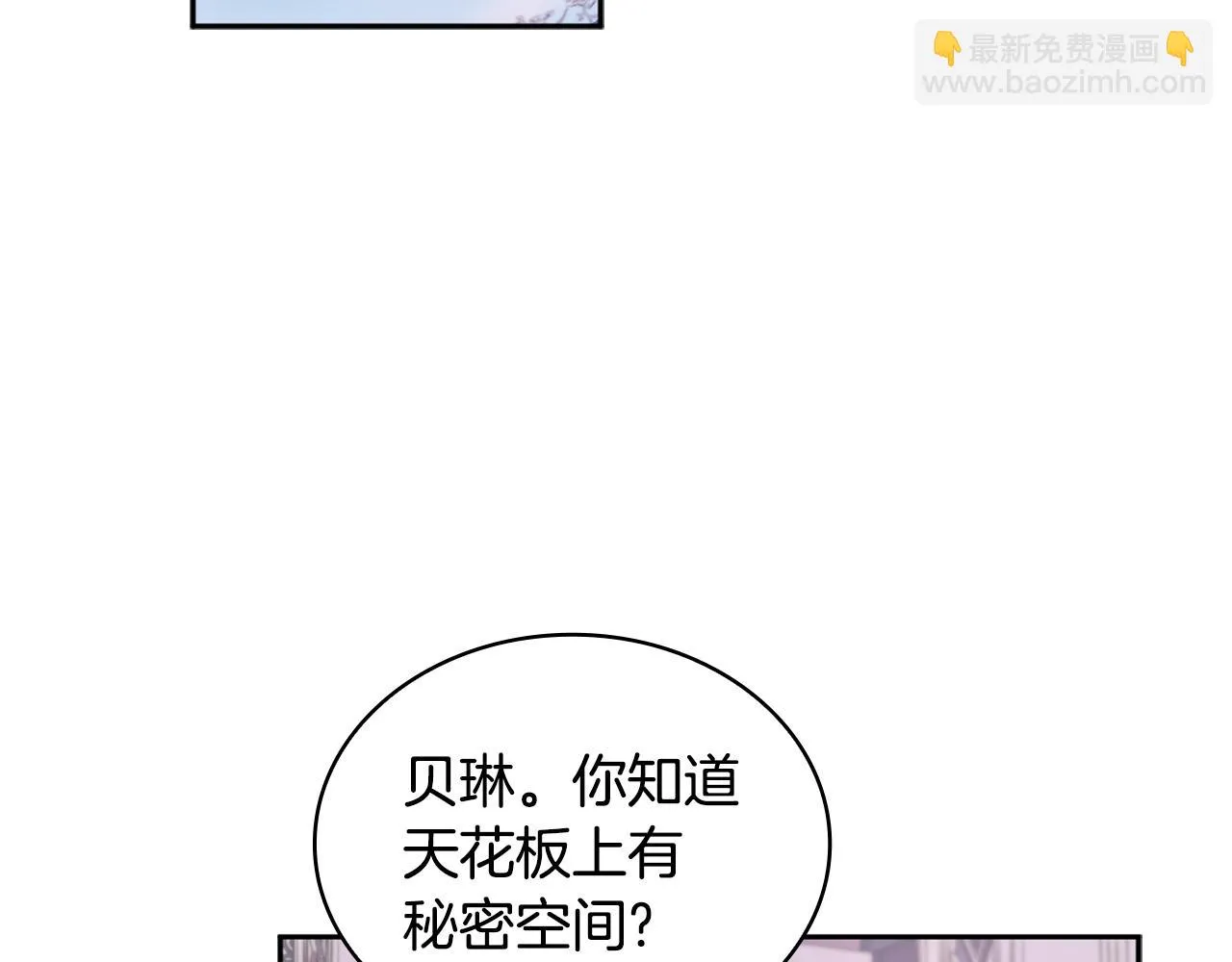 第1季完结话 想进神殿 第83页