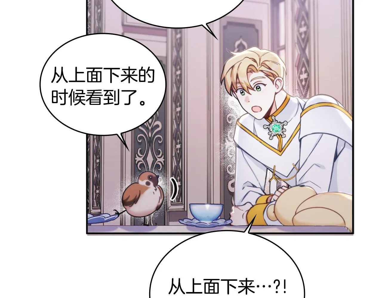 第1季完结话 想进神殿 第84页