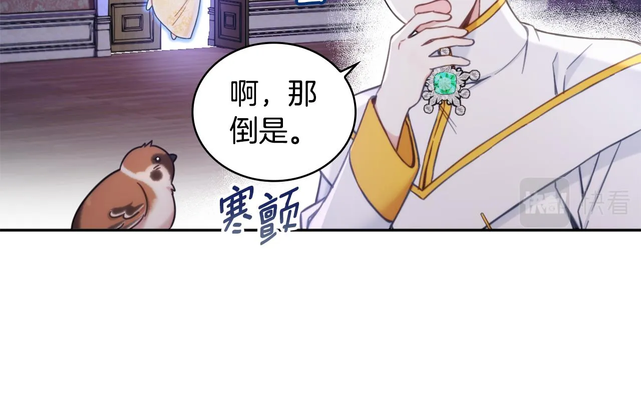 第1季完结话 想进神殿 第86页