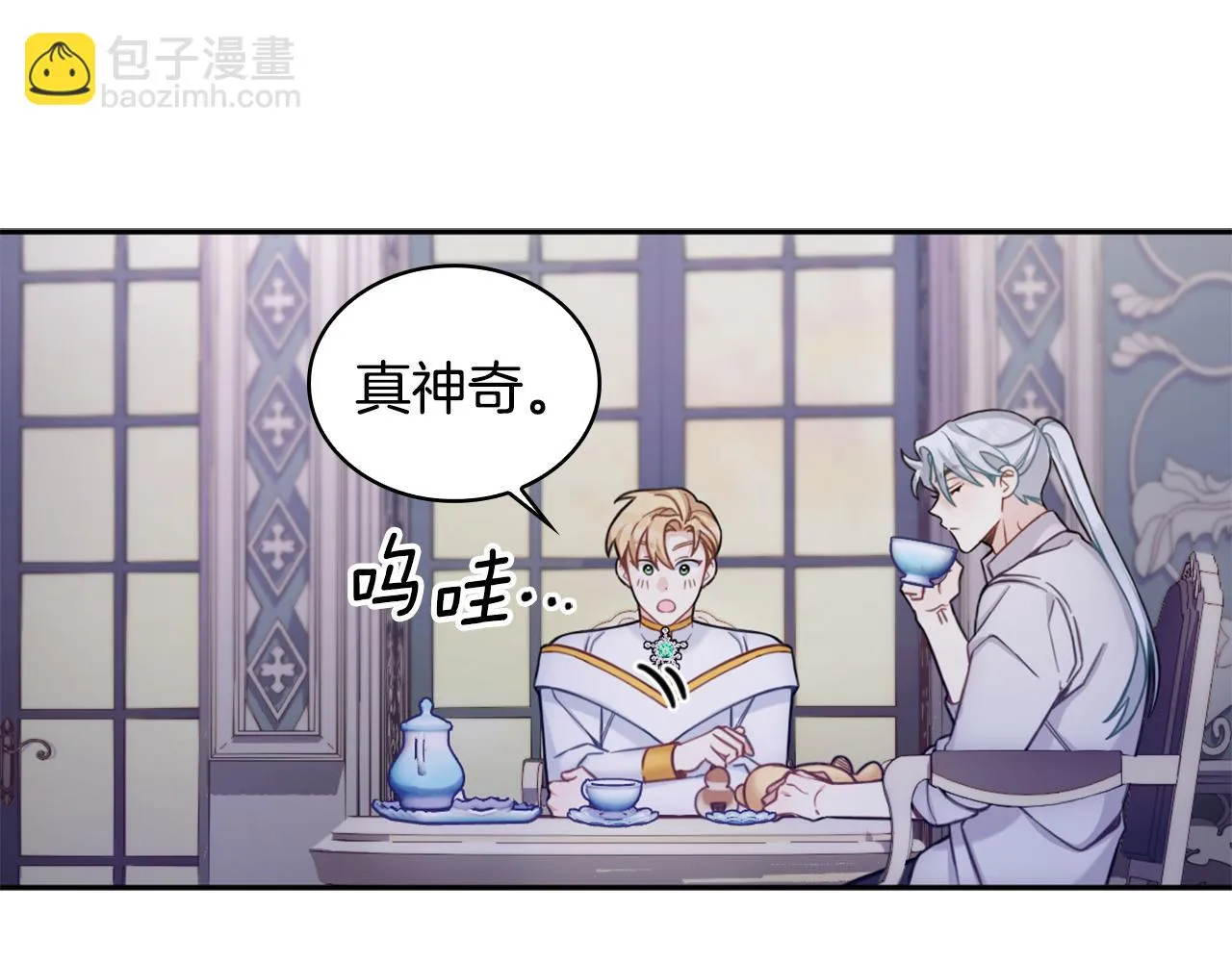 第1季完结话 想进神殿 第87页