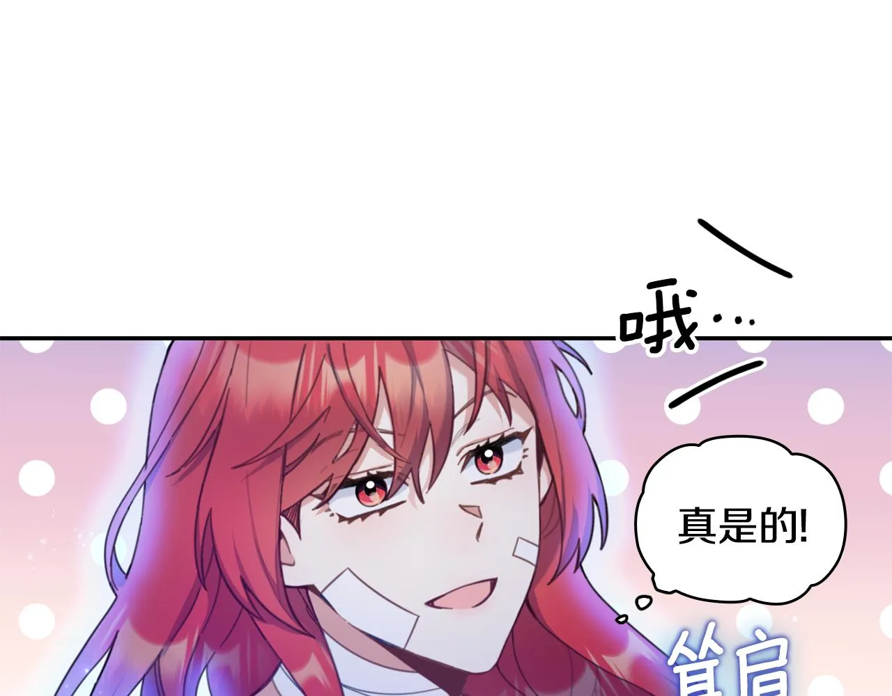 第1季完结话 想进神殿 第88页
