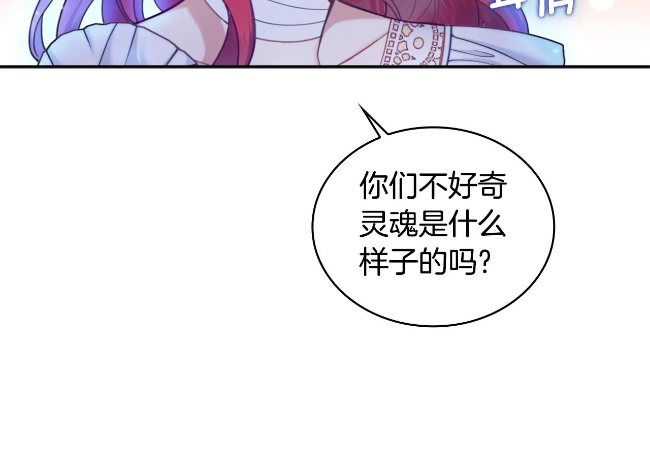 第1季完结话 想进神殿 第89页