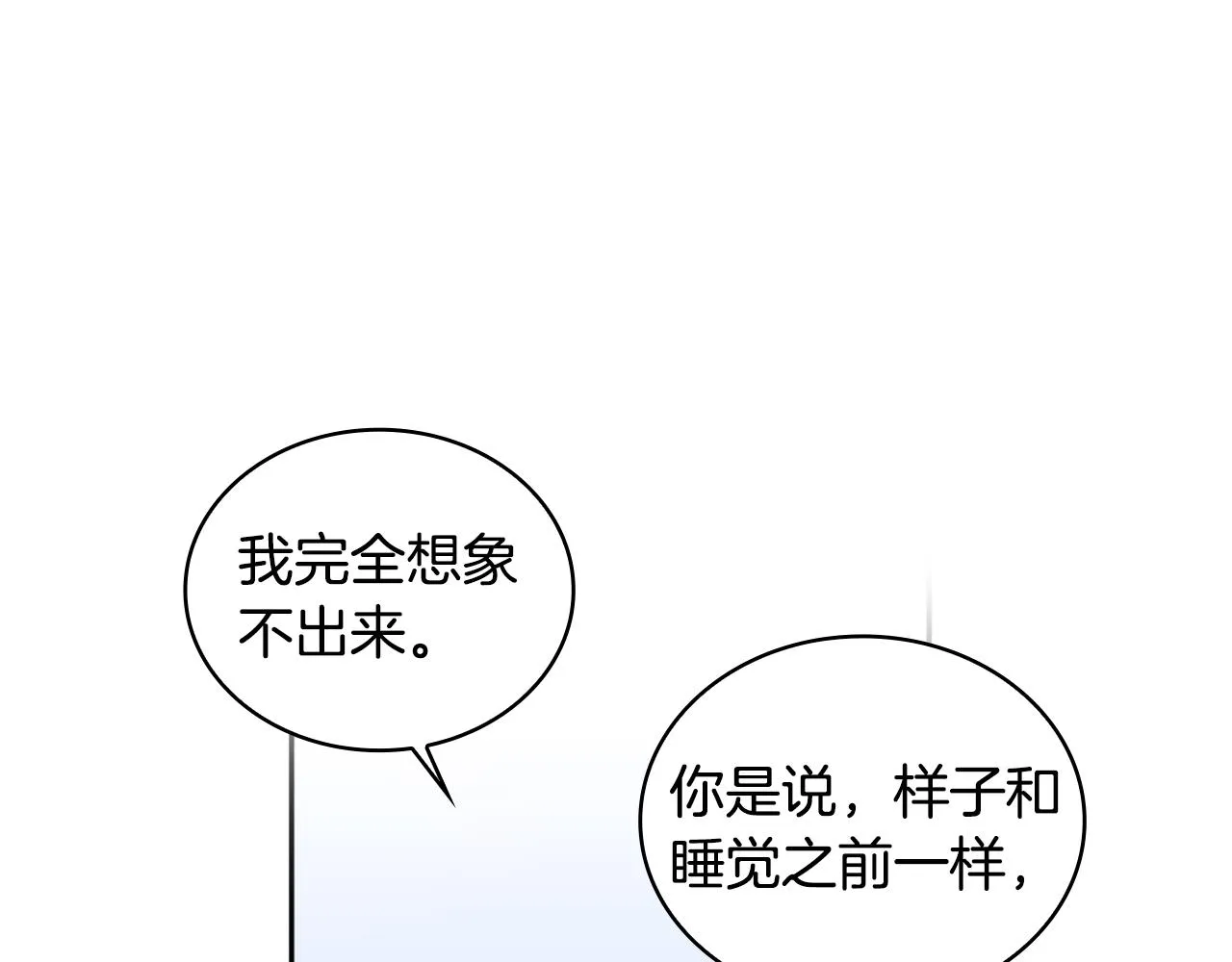 第1季完结话 想进神殿 第90页