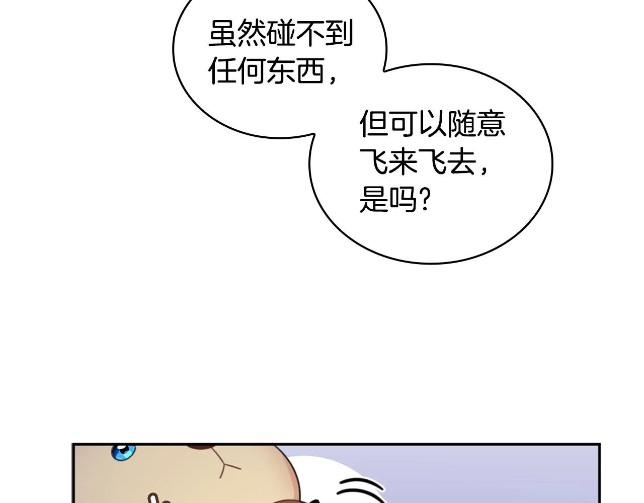 第1季完结话 想进神殿 第92页