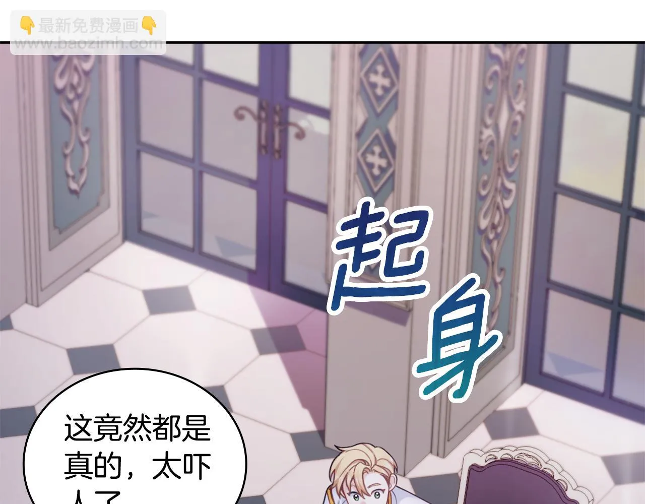 第1季完结话 想进神殿 第94页