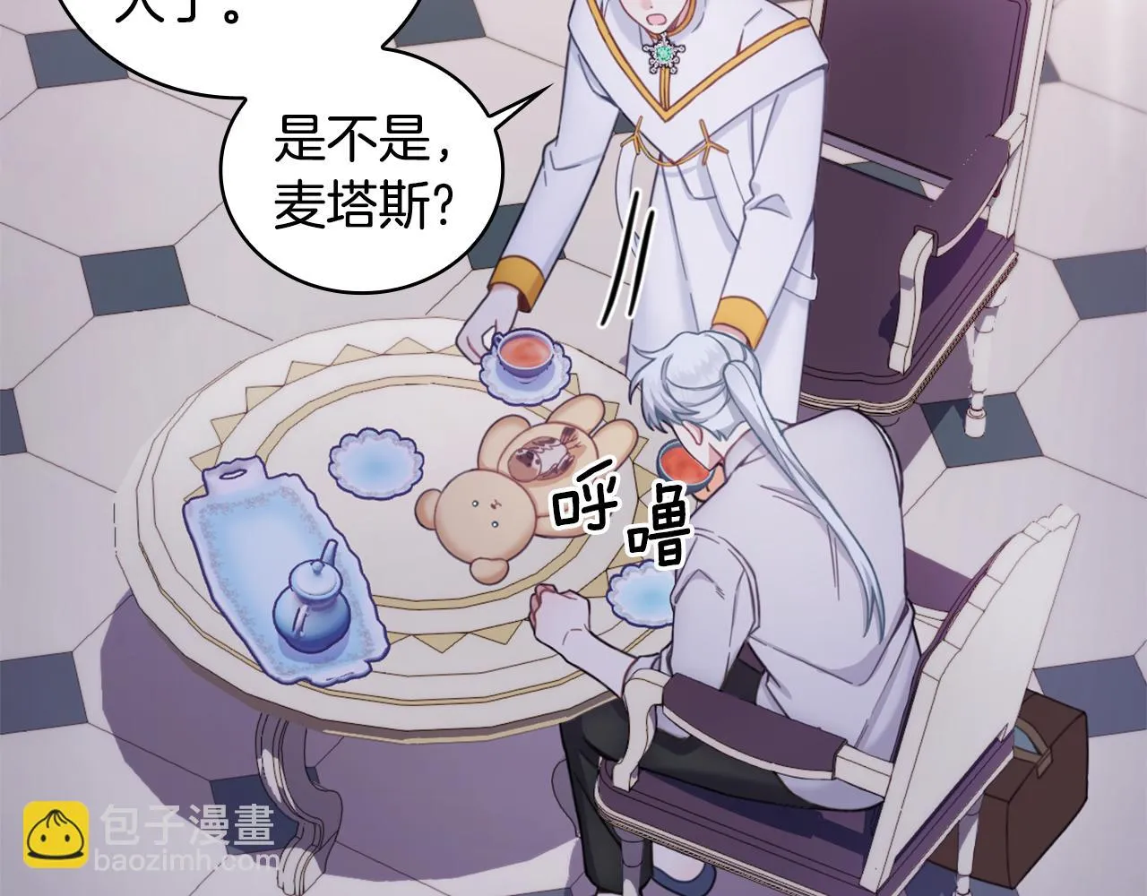 第1季完结话 想进神殿 第95页