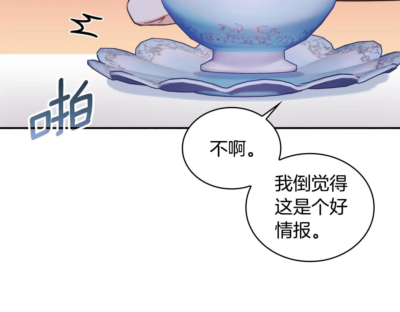 第1季完结话 想进神殿 第97页