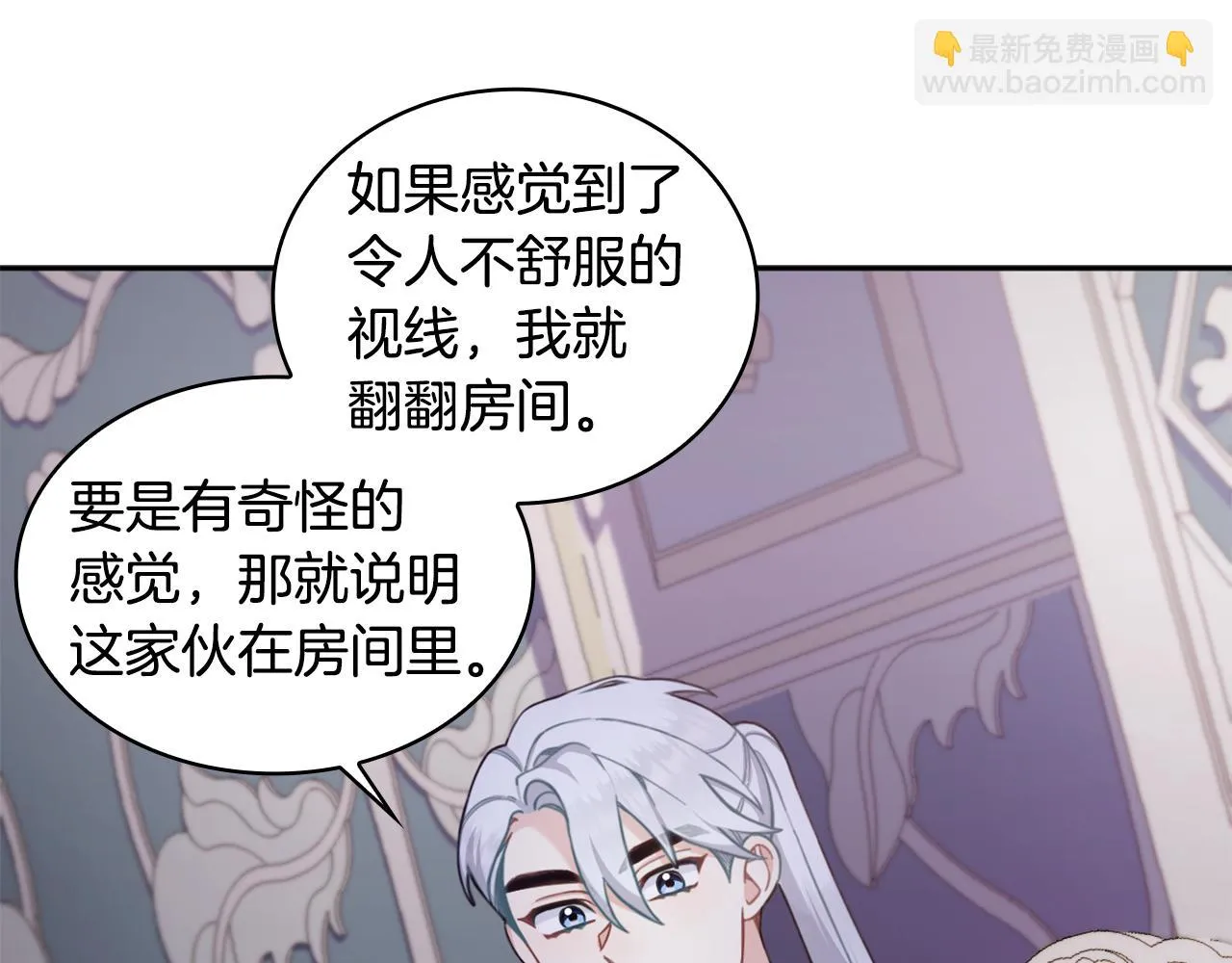 第1季完结话 想进神殿 第98页