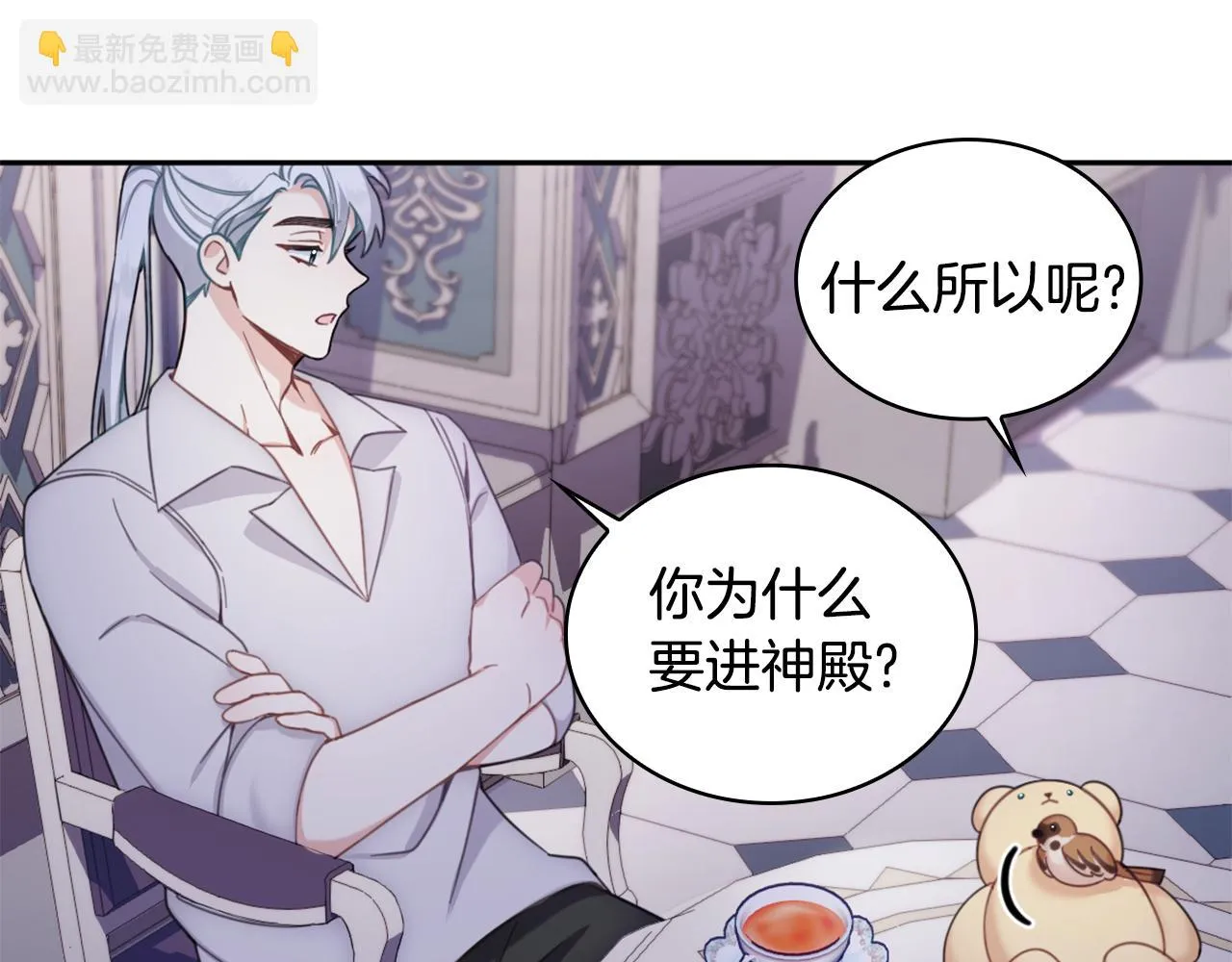 第1季完结话 想进神殿 第103页