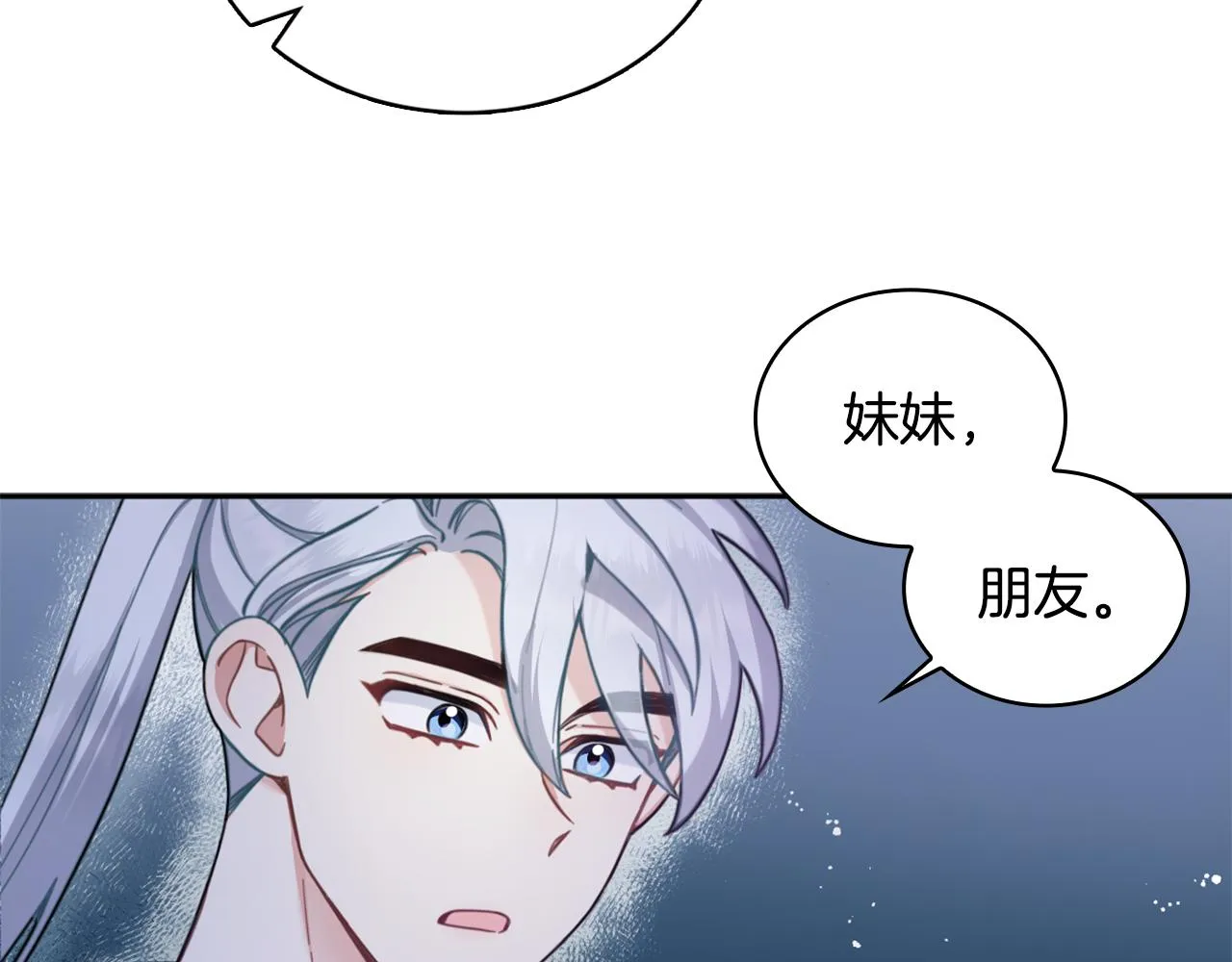 第1季完结话 想进神殿 第105页