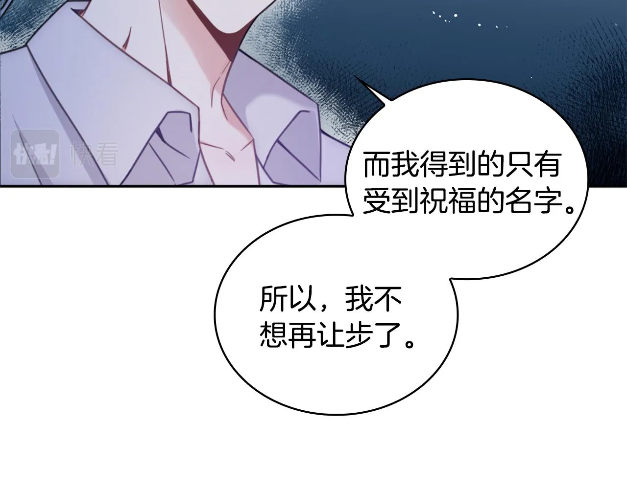 第1季完结话 想进神殿 第106页