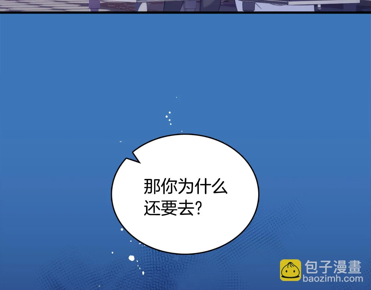 第1季完结话 想进神殿 第110页