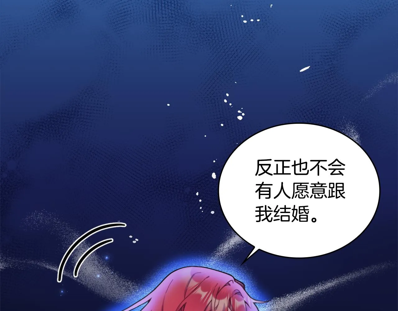 第1季完结话 想进神殿 第111页