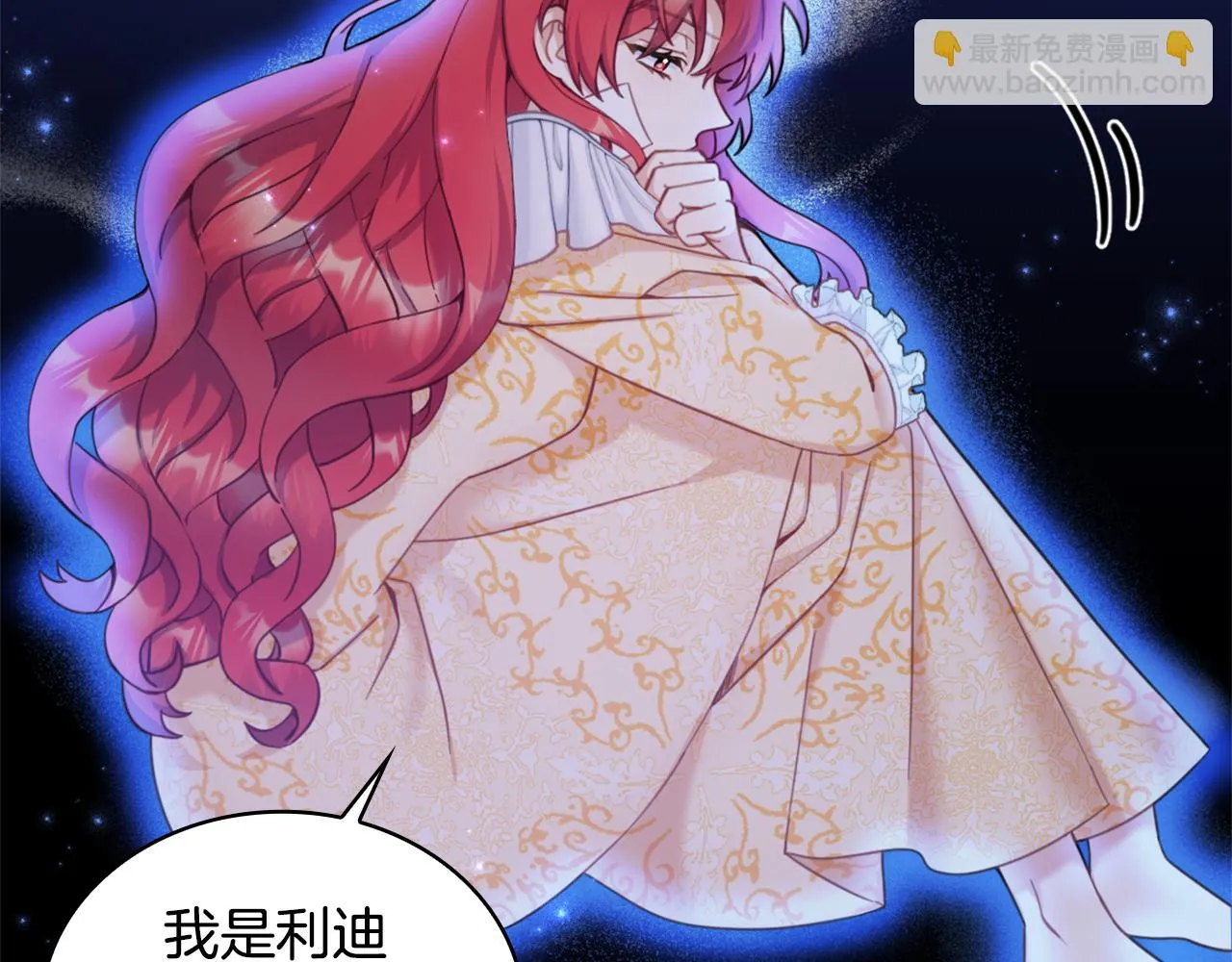 第1季完结话 想进神殿 第112页
