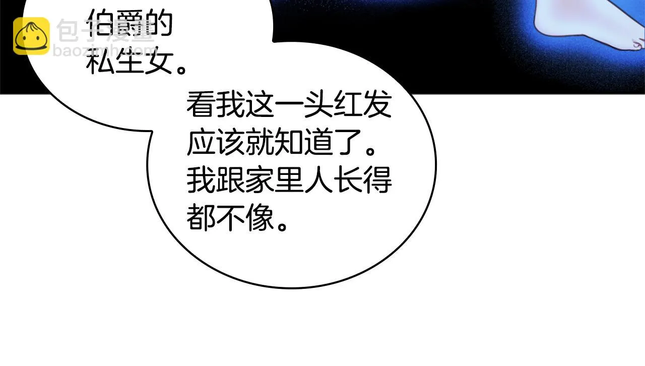 第1季完结话 想进神殿 第113页