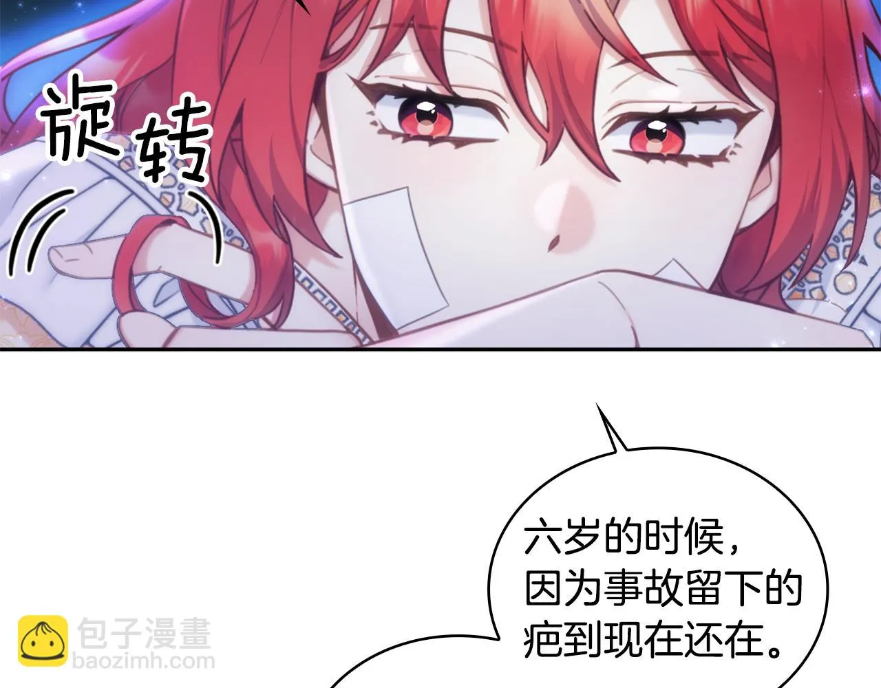 第1季完结话 想进神殿 第115页
