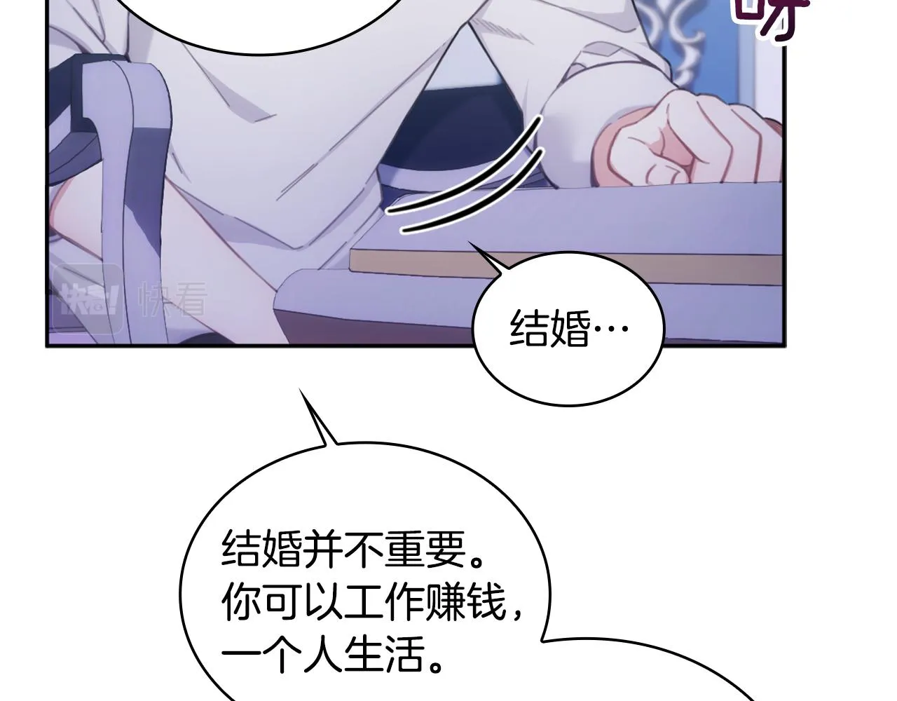 第1季完结话 想进神殿 第117页
