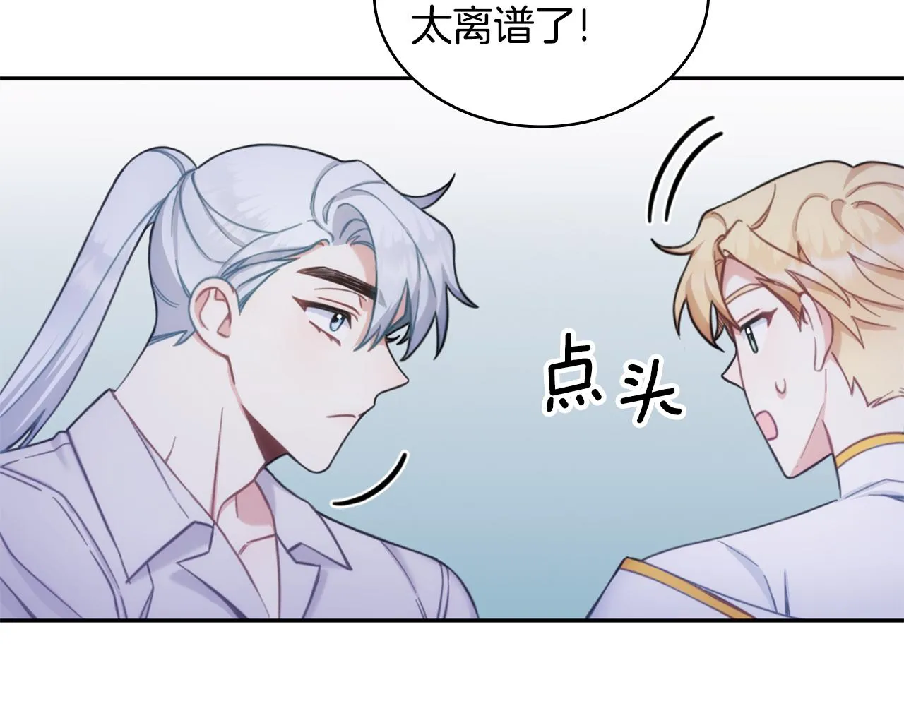 第1季完结话 想进神殿 第120页