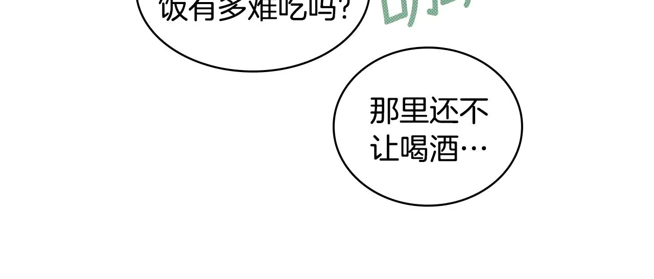 第1季完结话 想进神殿 第124页